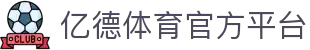 亿德体育平台_亿德体育登录_亿德体育